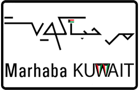 مرحباُ كويت – Marhaba Kuwait